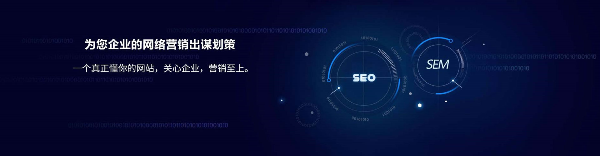 贵池sem开户